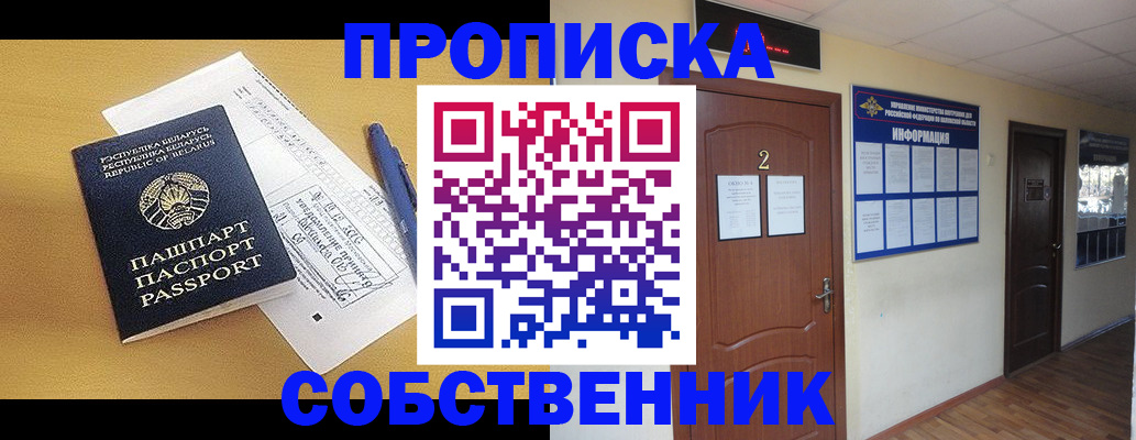 прописка для кредита в Мантурово