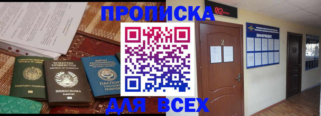 временная регистрация надежно в Мантурово