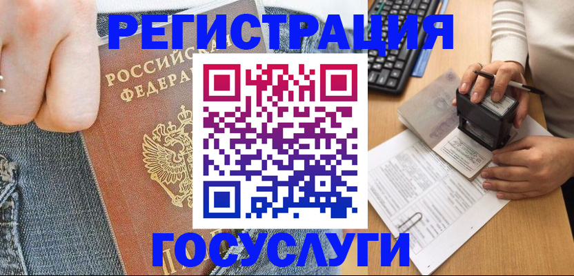 временная регистрация для школы в Мантурово