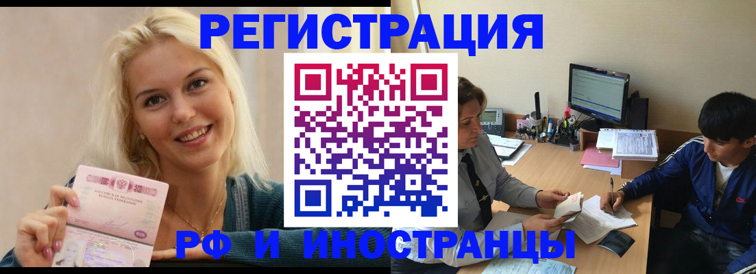 временная регистрация купить в Мантурово