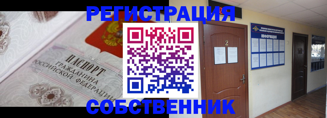 прописка 2025 в Мантурово