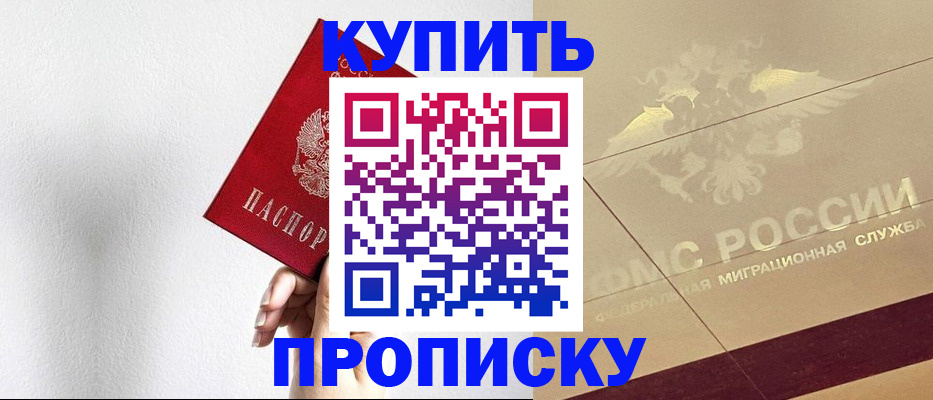 прописка в Мантурово