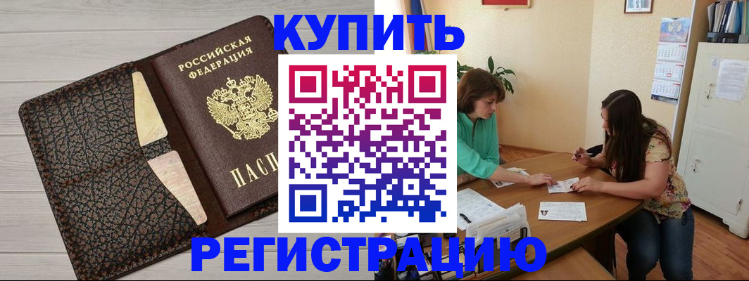временная прописка в Мантурово