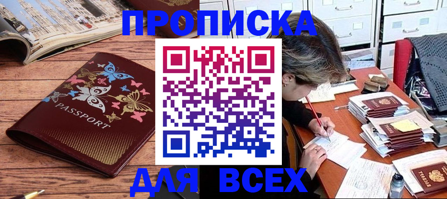 регистрация в Мантурово